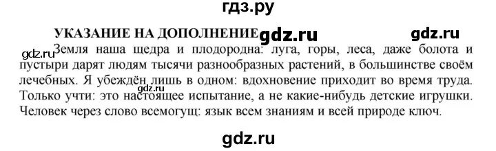 Русский язык третий класс упражнение 184