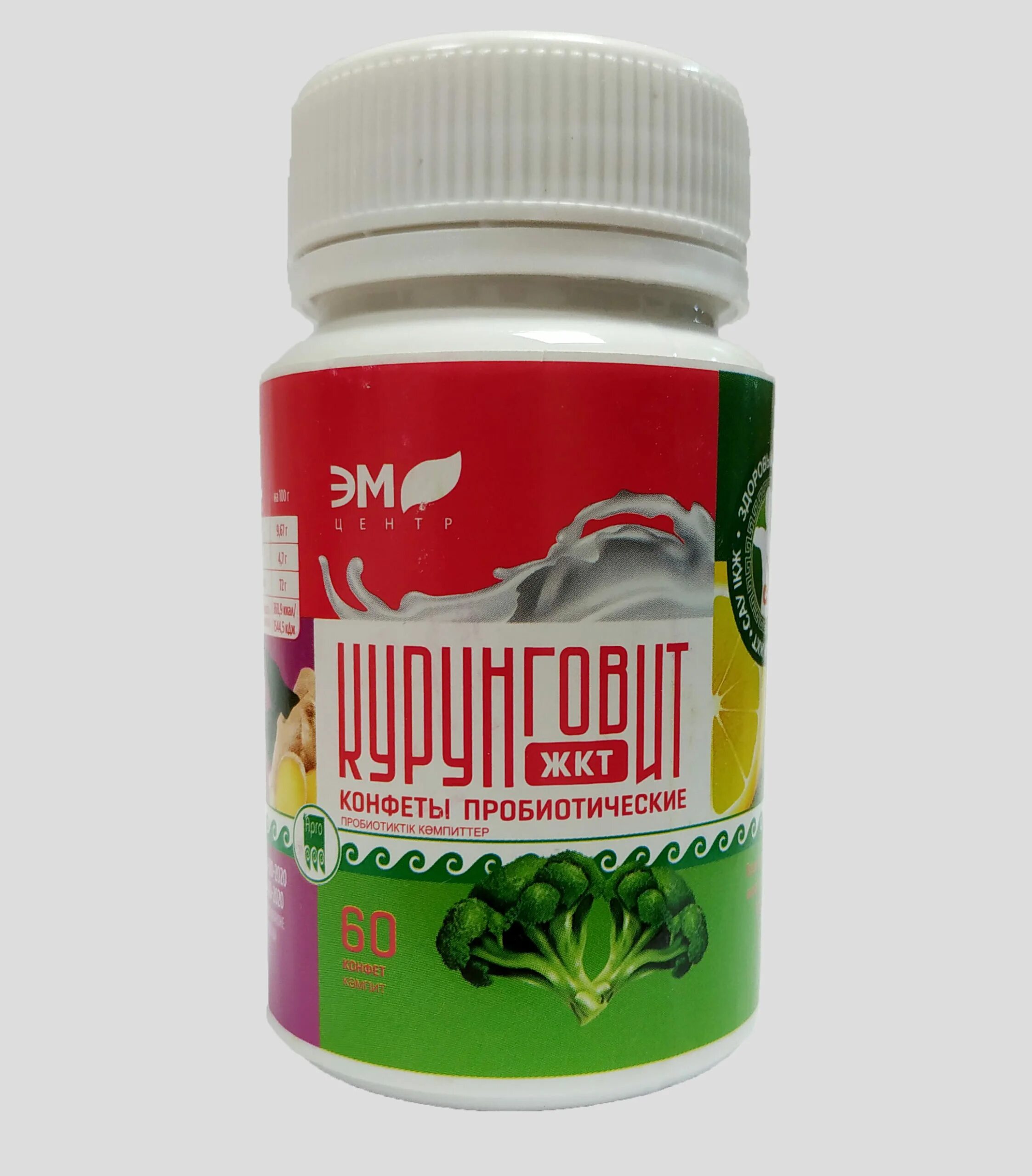 Доктор шаблин курунговит. Эм центр / продукт кисломолочный сухой "курунговит-жкт", 60 таблеток. Курунговит-с доктора шаблина. Курунговит жкт арго. Курунговит жкт арго.