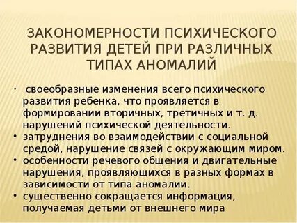 Закономерности духовного развития