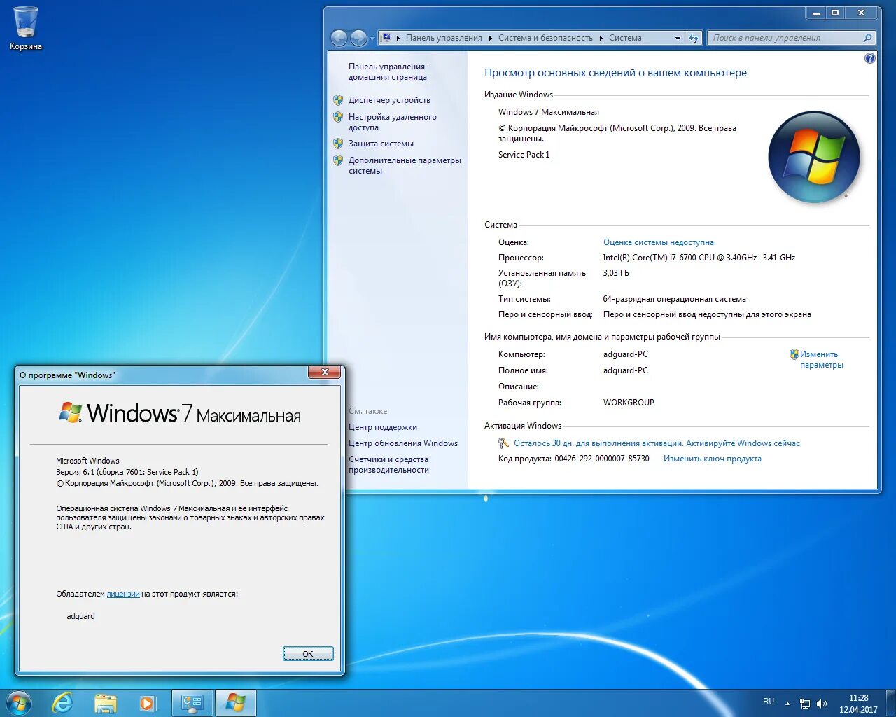Код активации виндовс 7 максимальная. Windows 7 сборка 7601. Windows 7 Ultimate ключ продукта. Изменить ключ продукта.