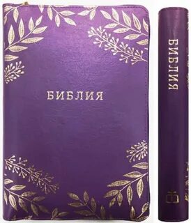 Библия хорхе