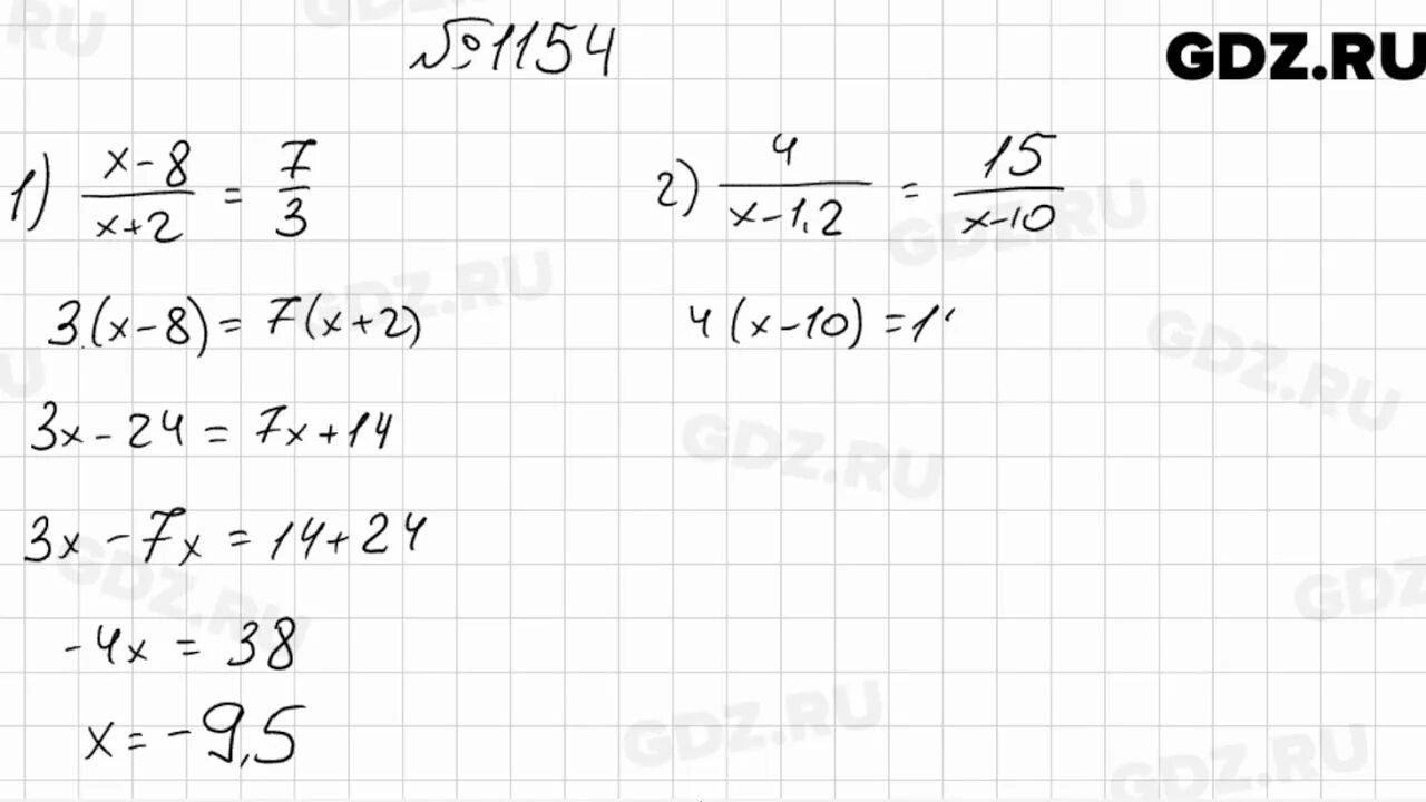 Мерзляк 6 класс номер 245. Гдз по математике 6 класс номер 1154. Математика шестой класс Мерзляк номер 1154. Домашнее задание по математике 6 класс Мерзляк номер 1154. Математика 6 класс Мерзляк.