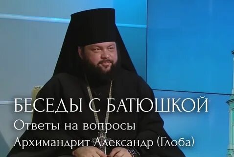 Беседы с батюшкой на телеканале