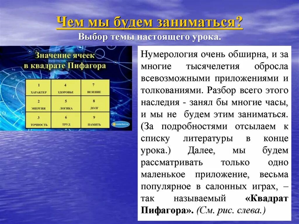 Нумерология Пифагора. Нумерология квадрат Пифагора. Психоматрица по дате рождения квадрат Пифагора. Таблица Пифагора по дате рождения. Пифагору расшифровка совместимость