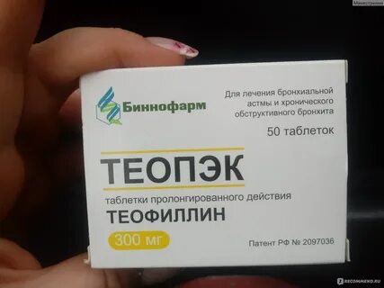 Теопэк от чего помогает