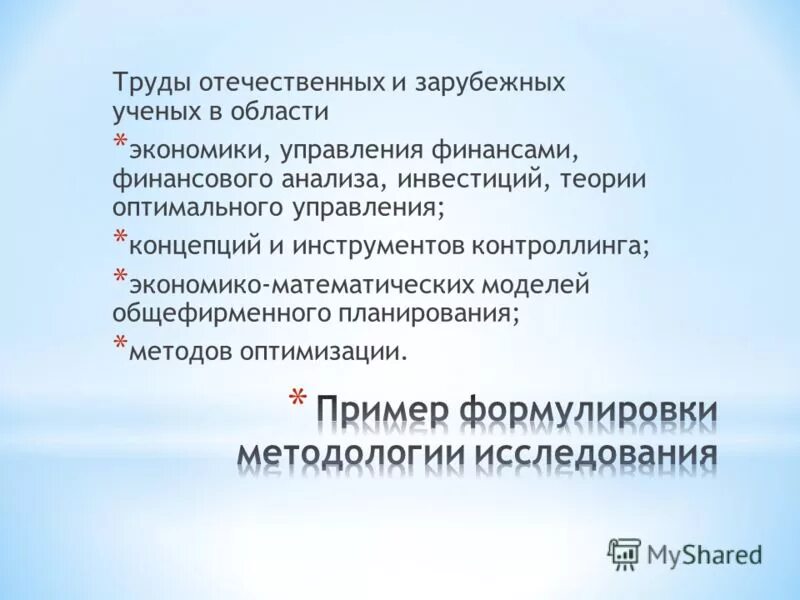 Понятие внимания в трудах отечественных и зарубежных ученых. Принцип единства сознания и деятельности по рубинштейну. Теории психического развития таблица. Труды отечественных и зарубежных ученых. Принцип сознания и деятельности рубинштейн.