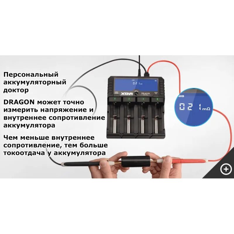 Измерение внутреннего сопротивления аккумулятора. XTAR vp4 Plus. Измерение внутреннего сопротивления аккумулятора 18650. Схема для измерения внутреннего сопротивления аккумулятора 18650. Измерение сопротивление аккумуляторов 18650.