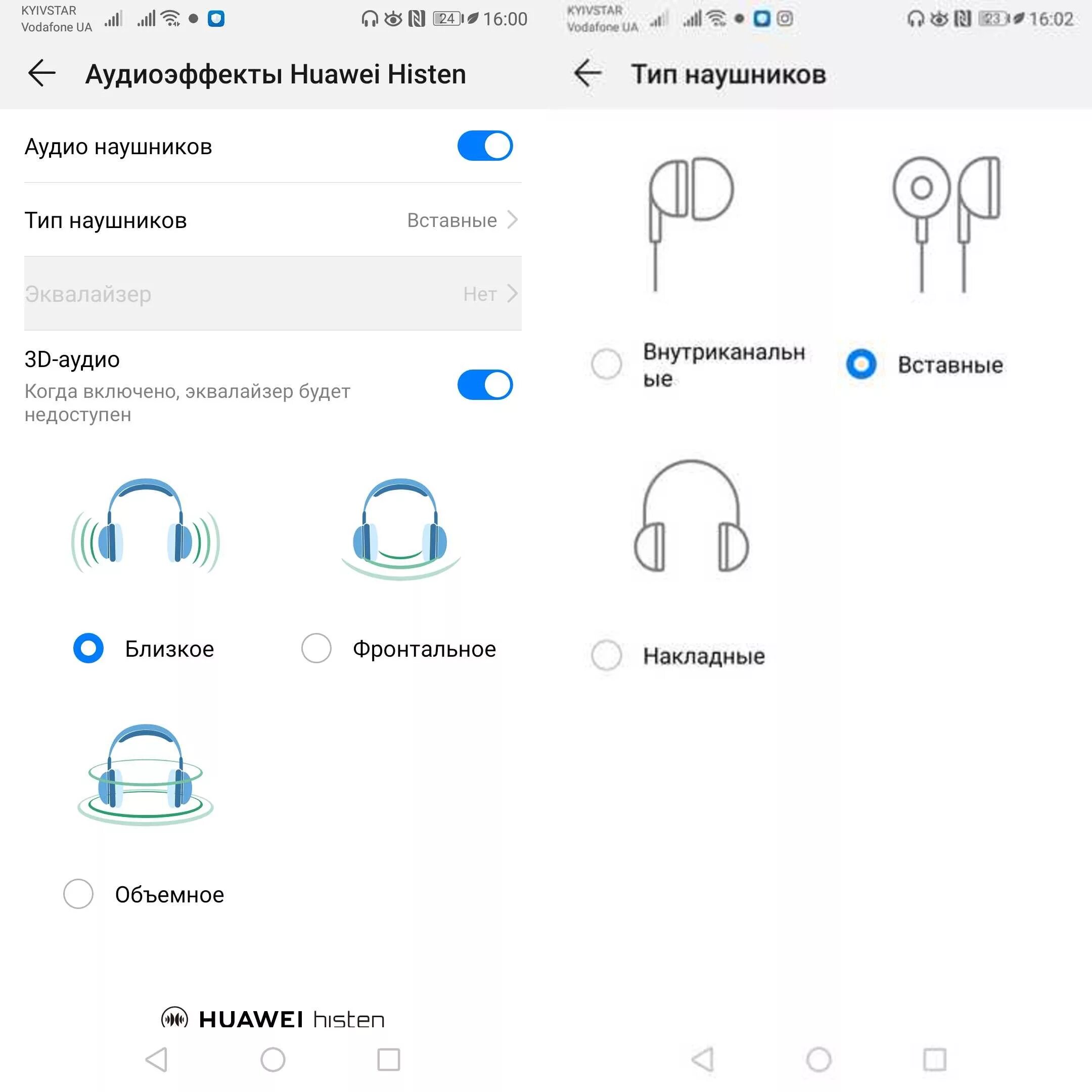 Показывает звук наушников а их нет. Аудиоэффекты Huawei histen для Bluetooth наушников. Как настроить наушники хонор. Вскрываем блютуз наушники хонор. Иконка подключения блютуз наушников.