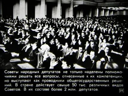Органов советов народные депутаты