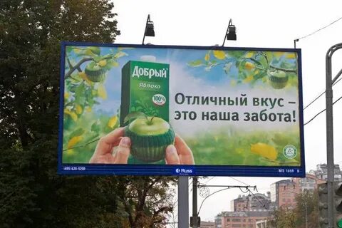 Благодаря ему реклама
