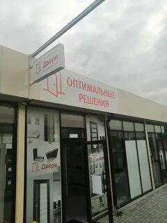 Оптимальное решение ростов
