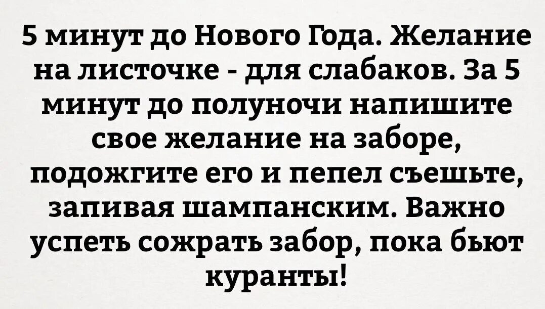 Поджигатель как пишется. Пол ночи или полночи как пишется. чтобы желание сбылось подожгите забор. пол ночи или полночи как пишется правильно.