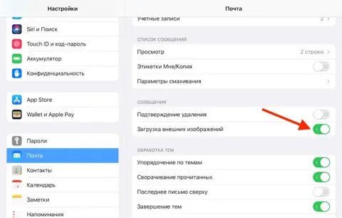Как отключить слежку