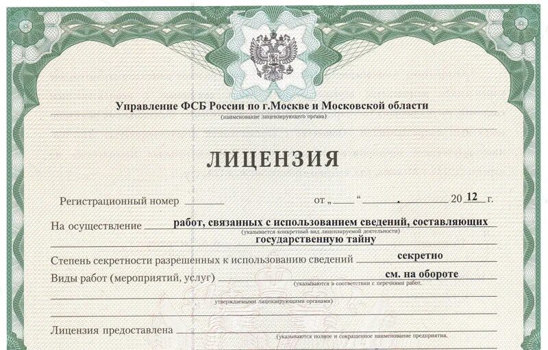 Вакансия лицензирование
