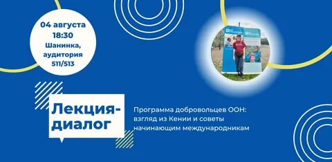 Волонтерские программы дополнительного образования