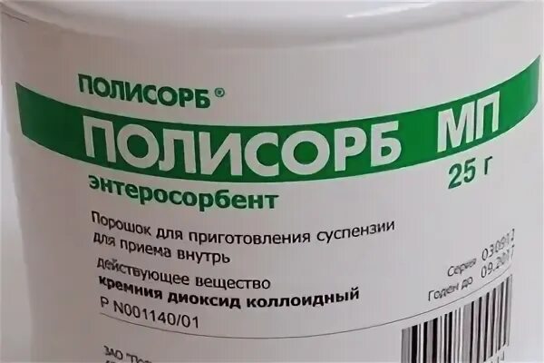 Полисорб при жидком стуле. Полисорб от диареи. лекарство от диареи полисорб. полисорб при поносе. лекарство от диареи для детей полисорб.