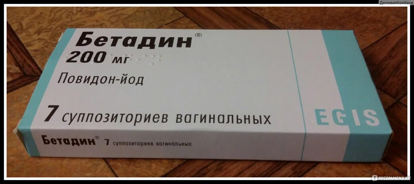 Эрозия шейки матки какие свечи самые эффективные. Эрозия шейки матки какие свечи самые эффективные. Депантол свечи. Свечи для заживления эрозии. Эрозия шейки матки какие свечи самые эффективные.