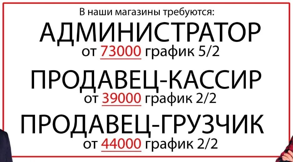 Найти работу от прямых работодателей. Вакансия от работодателя. Прямой работодатель. Работа ру в Москве.