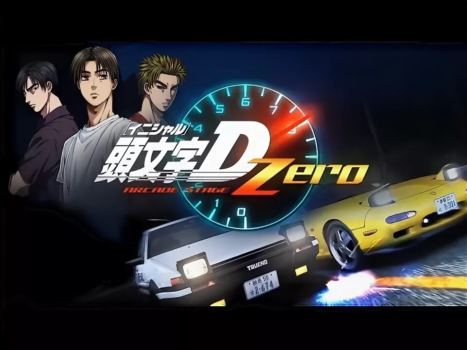 Stage zero. Initial d arcade stage. initial d arcade stage 8. tsubaki line initial d. new initial d the movie — legend 2: racer (2015 год)..