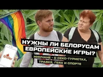 Нужна ли белорусу