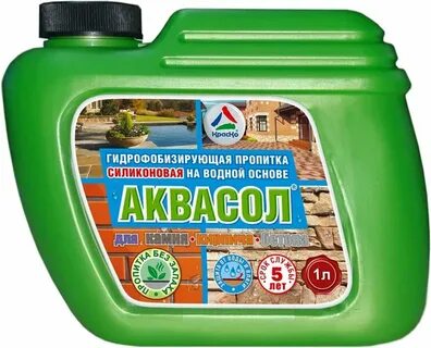 Пропитана водой
