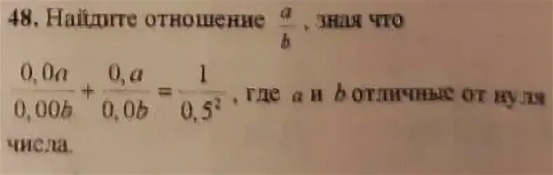 Найдите отношение 1 4 5 2