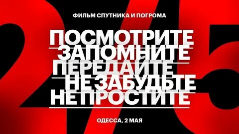 2 мая музыка