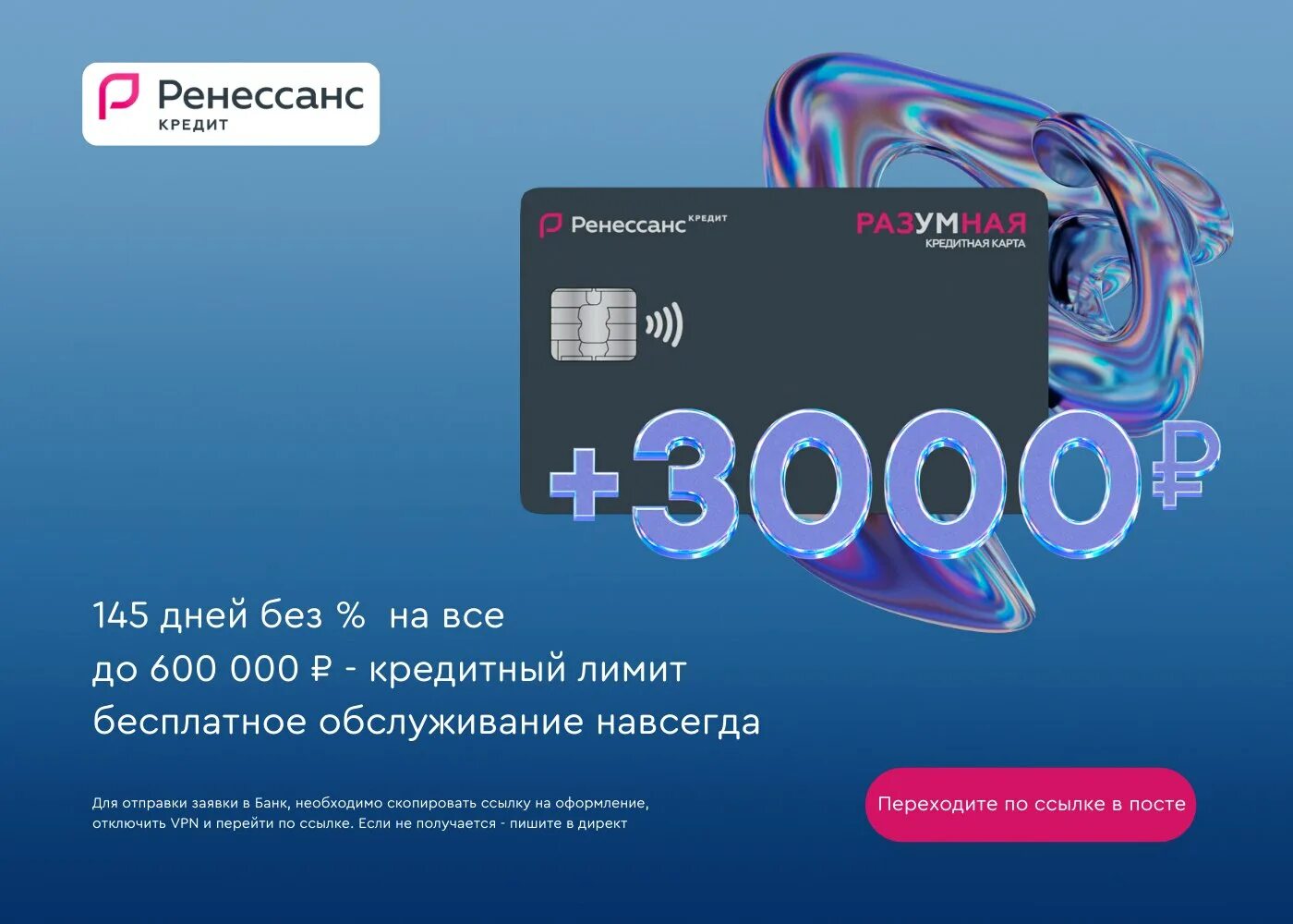 Bristot. Банка ско 0,5л 20/2560. Стеклобанка твист д82 2 л. Был в банке 3000. Ренессанс кэшбэк.
