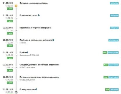 Как позвонить в сортировочный центр