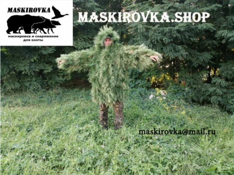 Программа маскировка. Маскировка на зеленях. elf маскировка покраснений зеленый.
