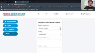 РДШ регистрация. Как зарегистрироваться в РДШ. РДШ личный кабинет. РДШ РФ регистрация. Https семья62 рф регистрация