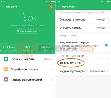 Сяоми отключение экрана