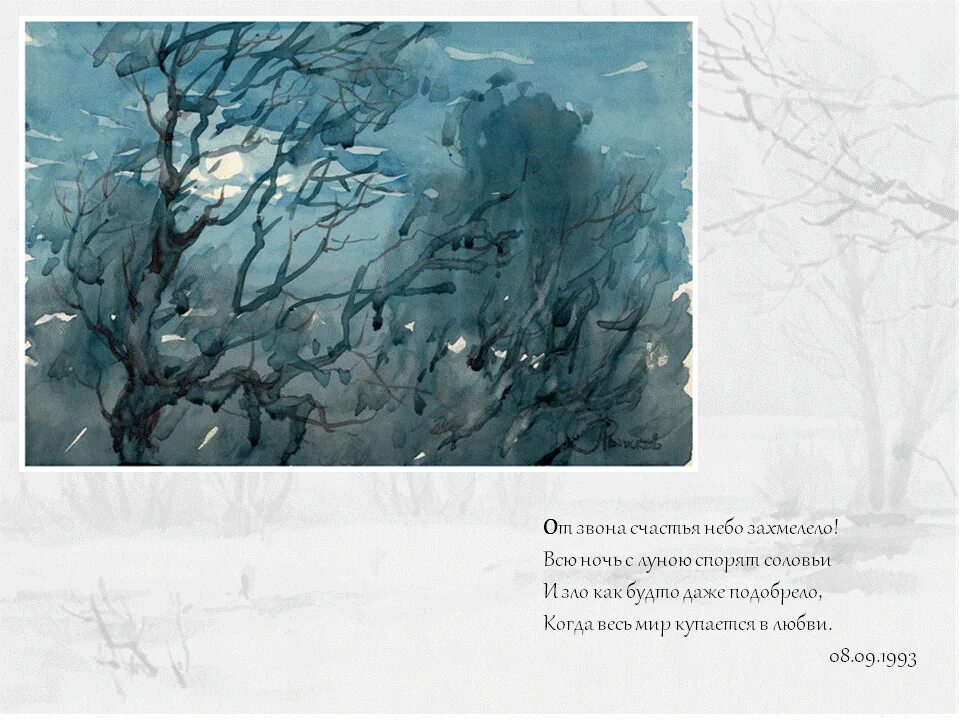 Акварели стихи. Акварели стихи. Стихи про акварель. Стих про акварель короткий. Акварели стихи.