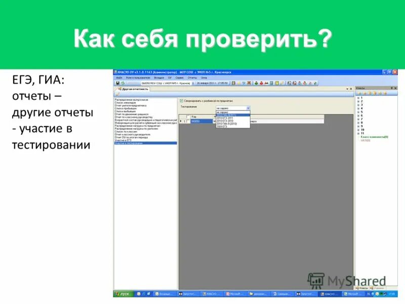 Что такое учётная запись в госуслугах. Электронный дневник киасуо госуслуги. Войти в киасуо через код. Войти в киасуо через код. Войти в киасуо через код.