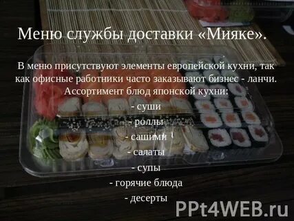 Мияке малоярославец