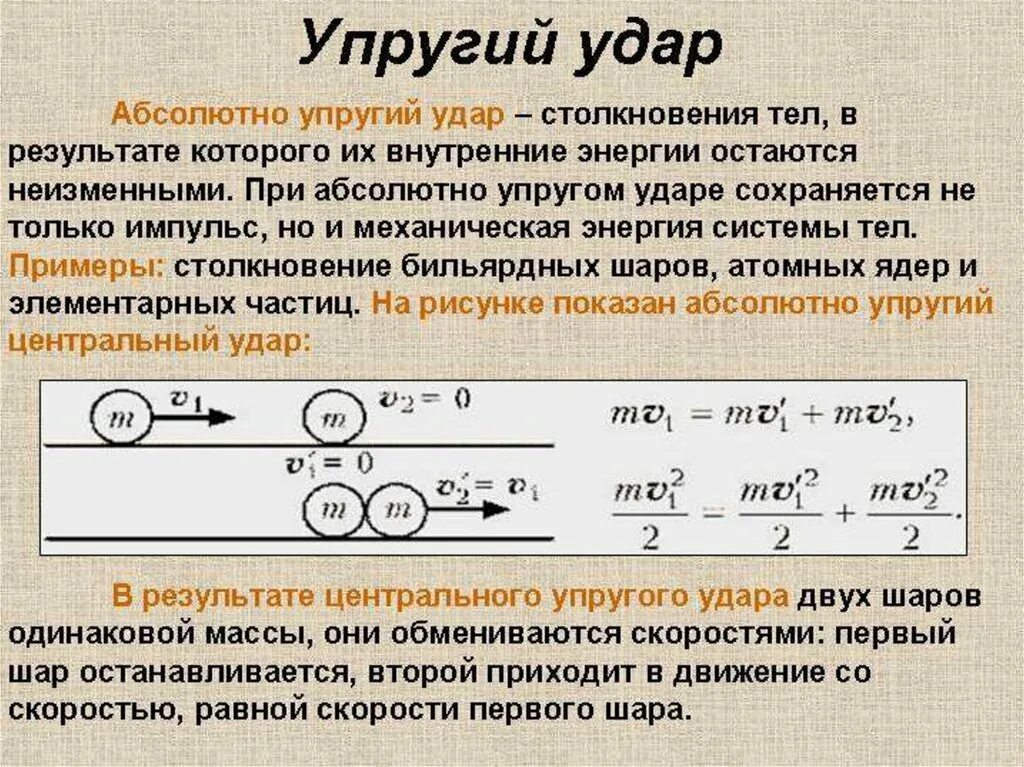 Скорость устроена