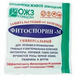 Фитоспорин марганцовка