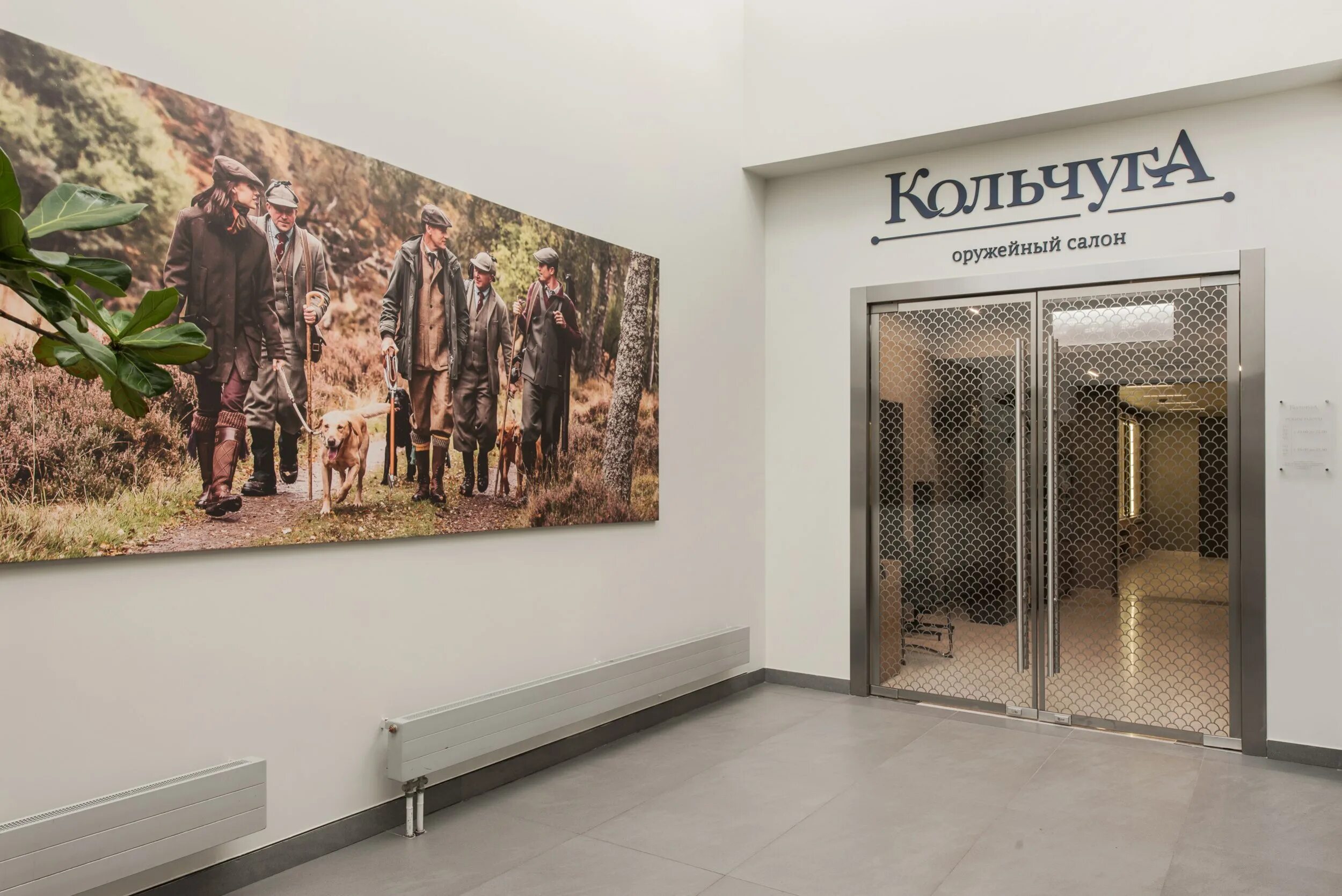 Кольчуга на ленинском. Оружейный магазин барвиха кольчуга. оружейный салон кольчуга москва. кольчуга, деревня барвиха. магазин кольчуга в барвихе.