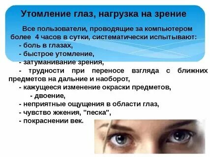 Боль в глазном яблоке причины