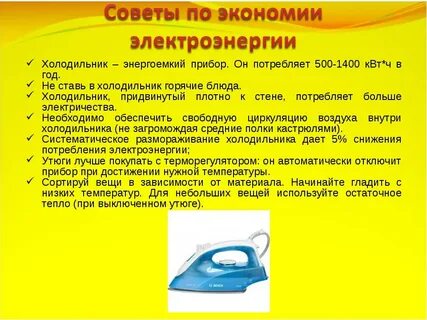 Как можно сэкономить тепловую энергию в быту