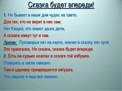 Песня спор затеяли в саду
