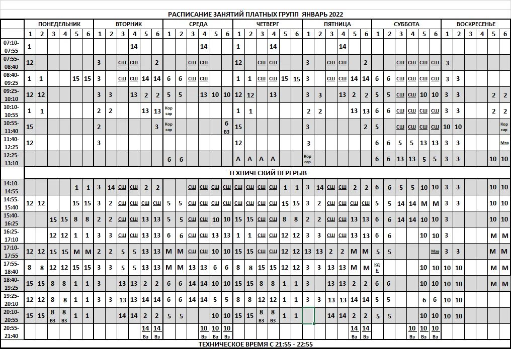 налоговая номер телефона горячая линия. налоговая подольск режим. налоговая подольск режим. г подольск налоговая инспекция. информационный щит приносим извинения.