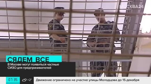 Сайт сизо запись. Изолятор матросская тишина. Фсин ставрополь сизо 1. Список передач в сизо 1. Сайт сизо запись.