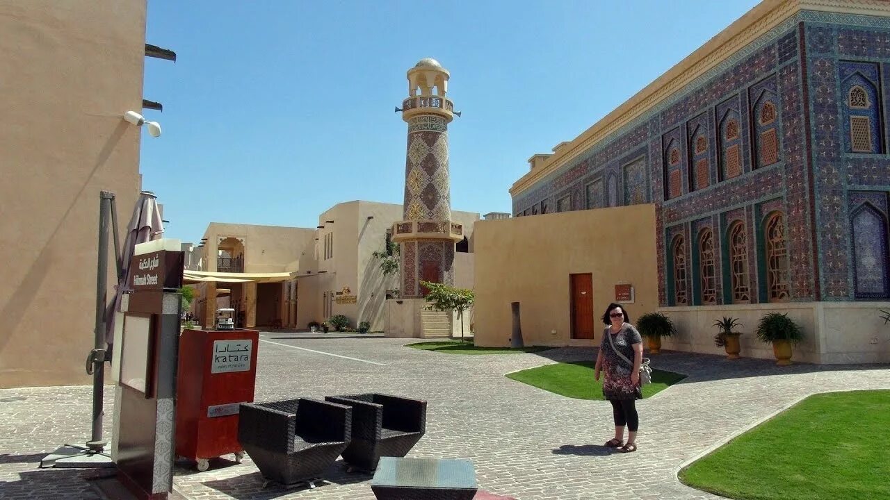 Золотая мечеть доха. Катар этнографическая деревня «катара» (доха). Katara cultural village. Доха катар архитектура. Доха al bida park.