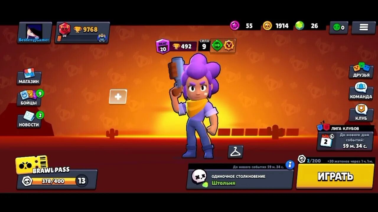Nls mod menu brawl stars v2