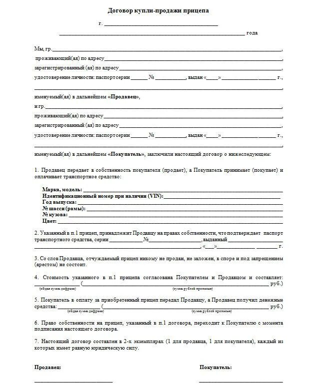 Купля-продажа автомобиля 2022 бланки образец. Договор купли продажи транспортного средства образец. Договор купли-продажи автомобиля 2022 бланк для физических лиц образец. ДКП автомобиля 2022 бланк образец.