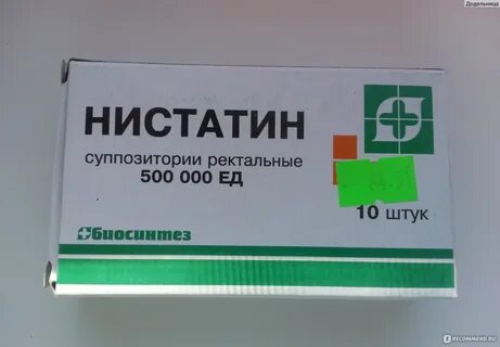Нистатиновые свечи можно