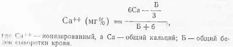 Кальций общий это