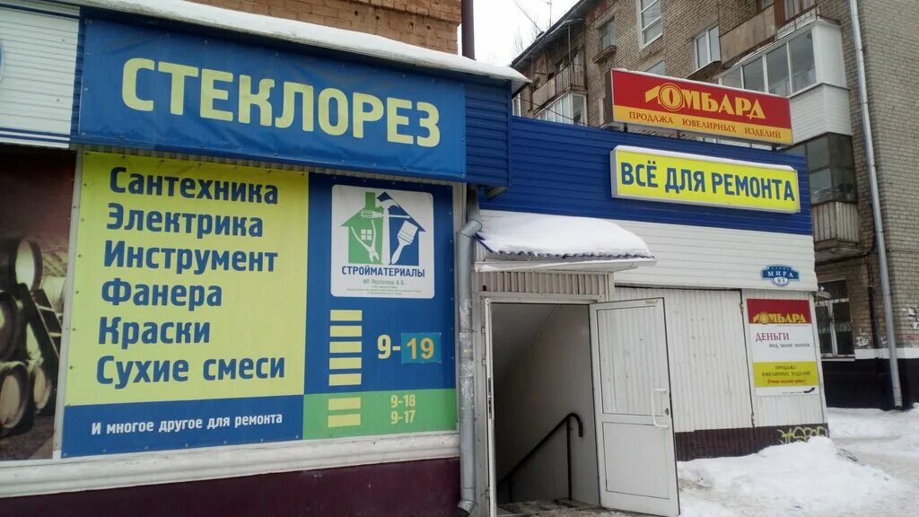 Пермь ул. Ремонт телефонов пермь индустриальный. Победа организация пермь. Пермь ул. Шоссе космонавтов 304а/8 пермь.