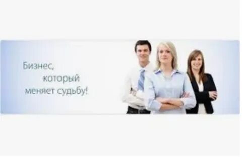 Предлагаю совместный бизнес